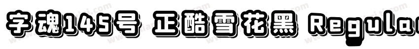 字魂145号 正酷雪花黑 Regular字体转换